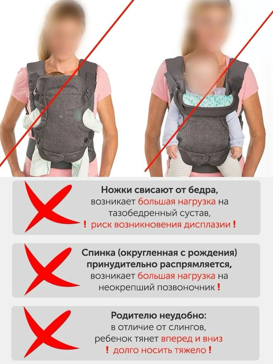 Baby Carriers