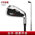 No.8 Iron-carbon